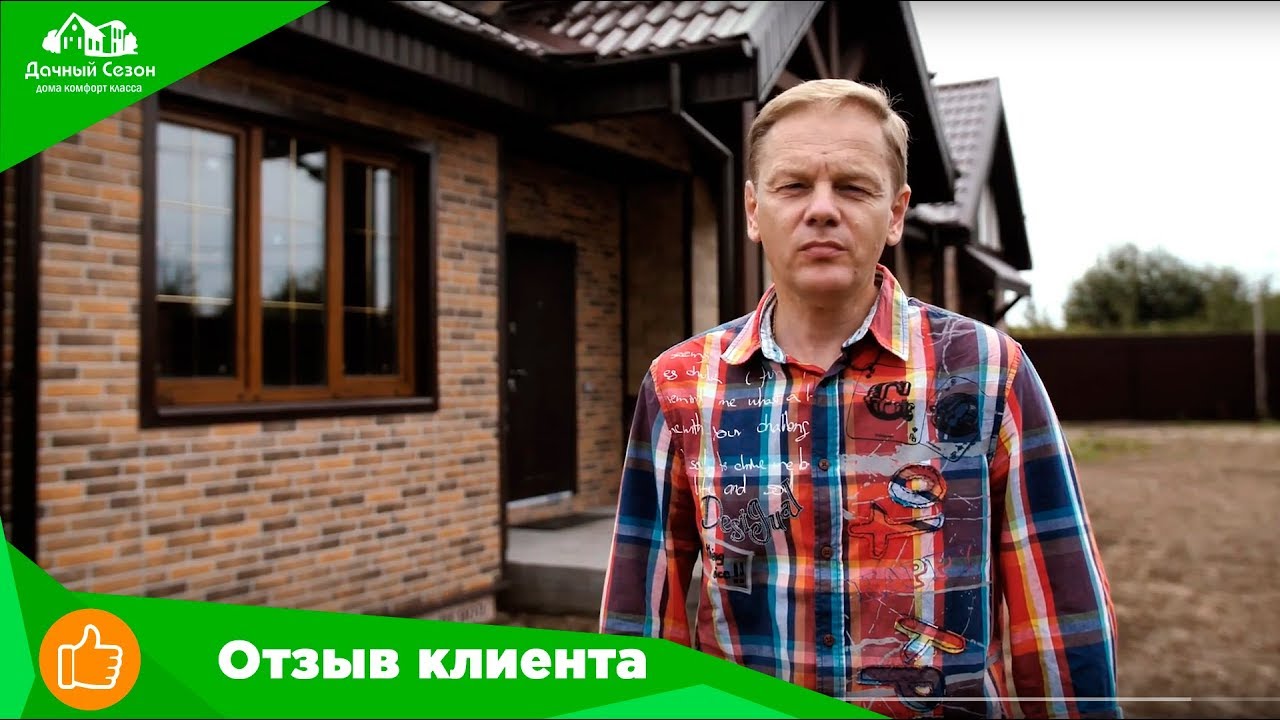 видео отзыв