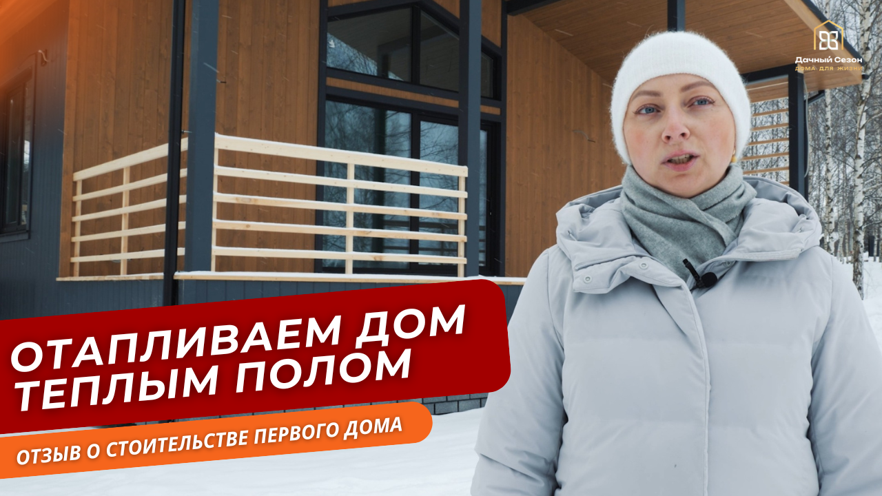 видео отзыв
